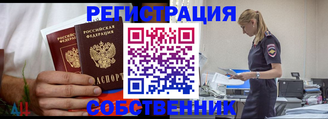 регистрация для дет. сада в Котовске