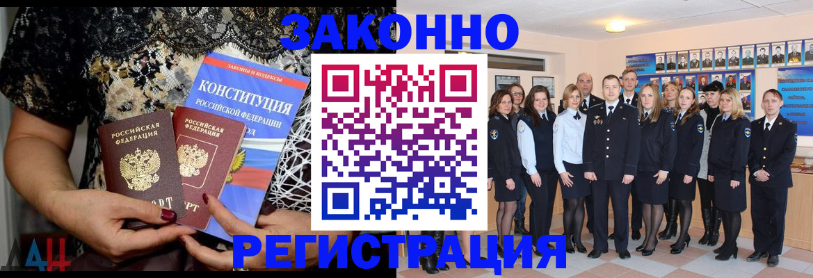 прописка от собственника в Котовске
