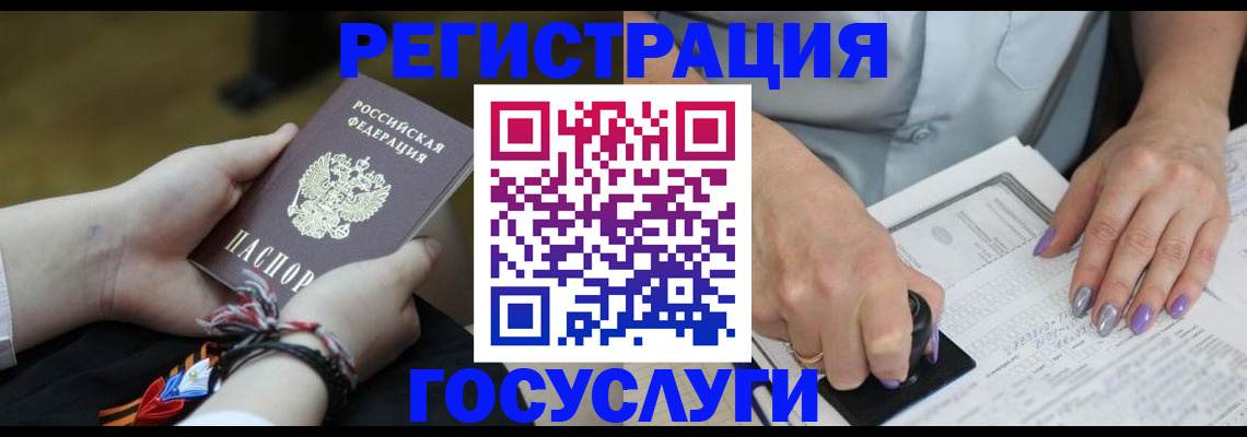 прописка для кредита в Котовске