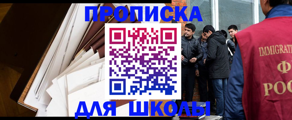 временная регистрация законно в Котовске